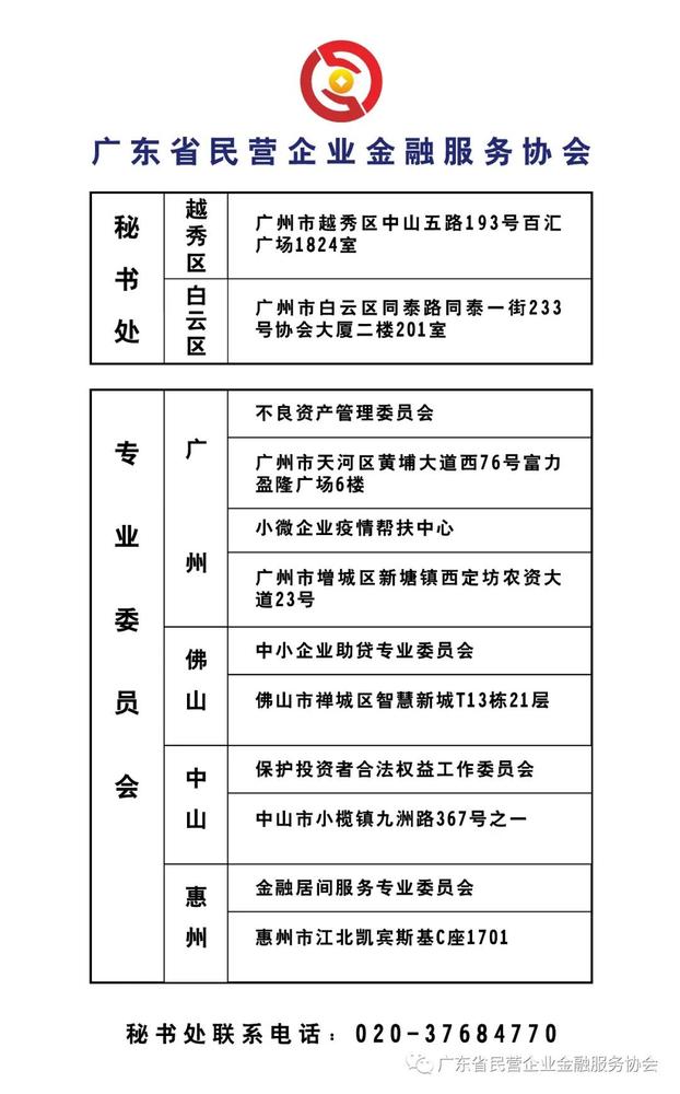 协会办公地址.jpg