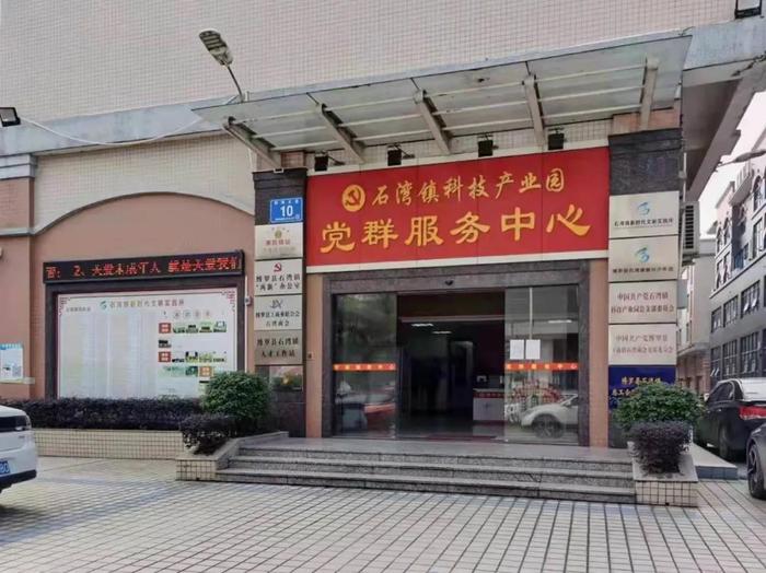 博罗县石湾商会、川渝商盟实地调研1.jpg