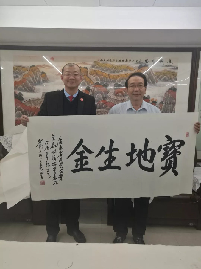 热烈感谢首长赠送墨宝给广东省民营企业金融服务协会